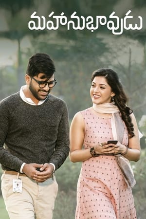 Mahanubhavudu 2017 (Hindi -Telugu) Dual Audio 720p UnCut HDRip [1.2GB]